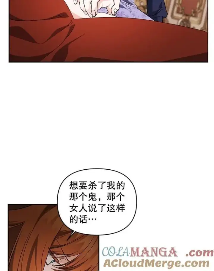 《伯爵孤女的重生》146.过往云烟图28