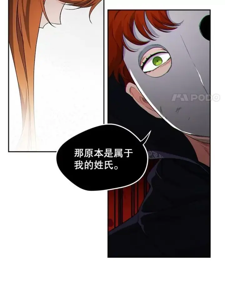 《伯爵孤女的重生》146.过往云烟图29