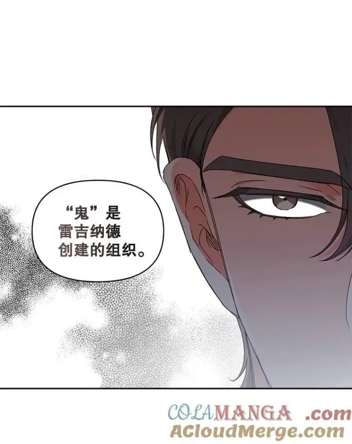 《伯爵孤女的重生》146.过往云烟图31