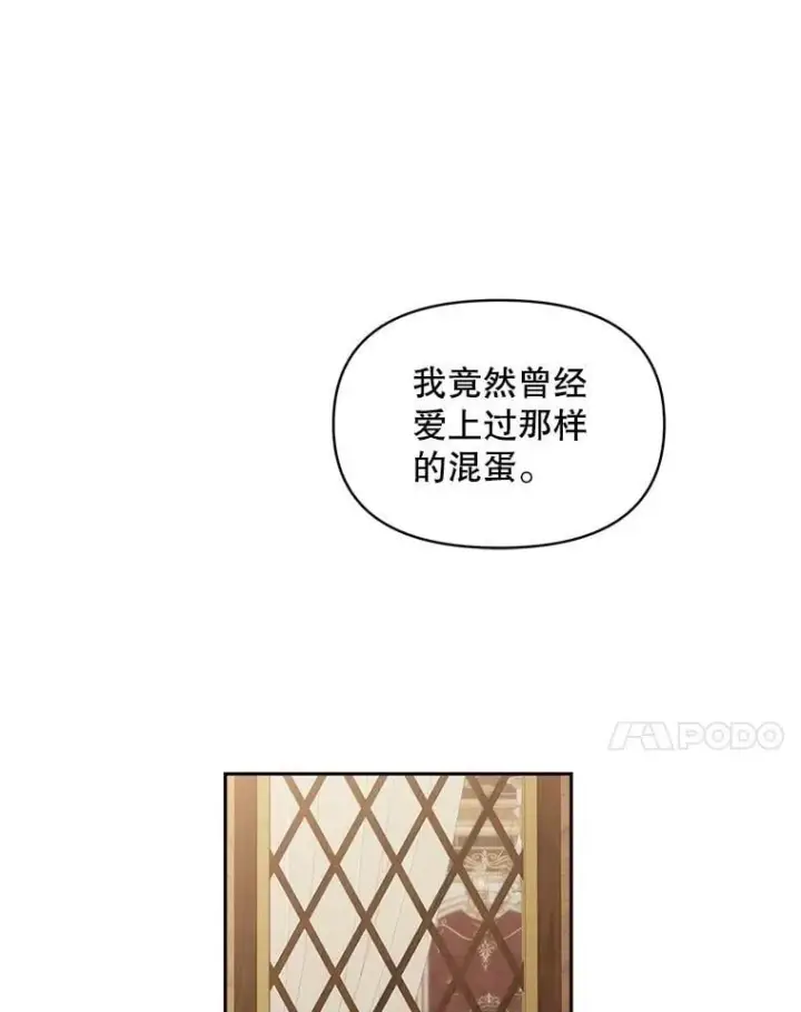 《伯爵孤女的重生》146.过往云烟图32
