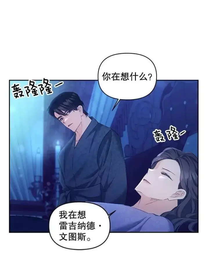 《伯爵孤女的重生》146.过往云烟图35