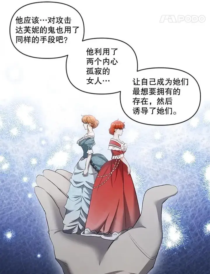《伯爵孤女的重生》146.过往云烟图36
