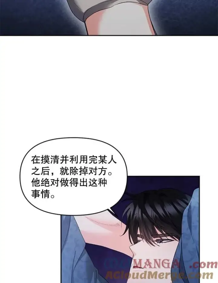 《伯爵孤女的重生》146.过往云烟图37