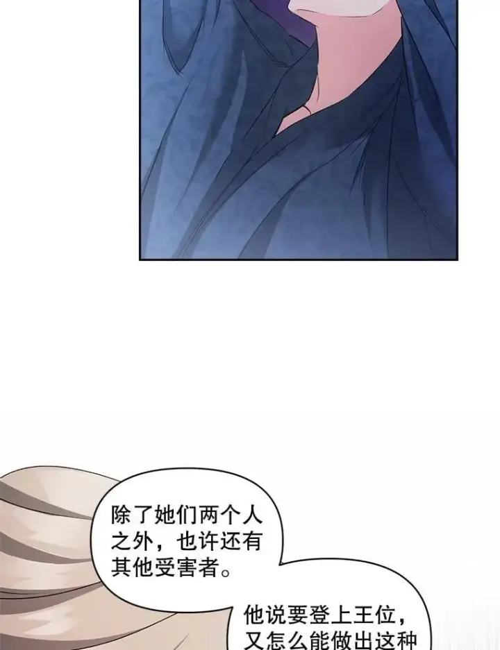 《伯爵孤女的重生》146.过往云烟图38