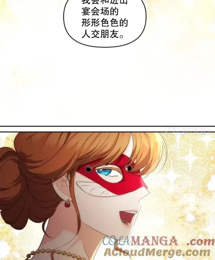《伯爵孤女的重生》146.过往云烟图4