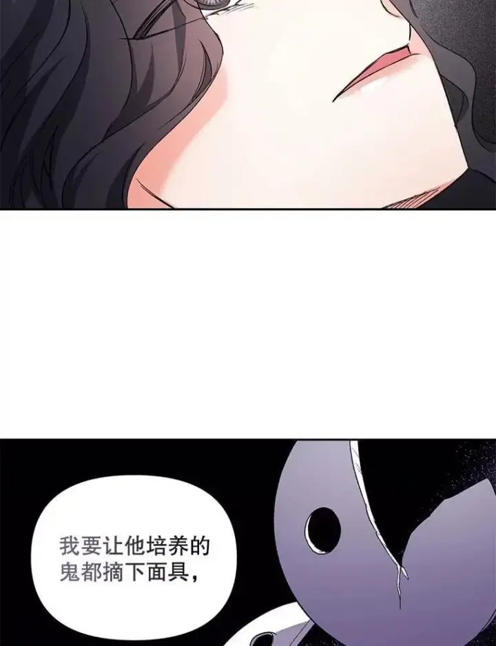 《伯爵孤女的重生》146.过往云烟图41