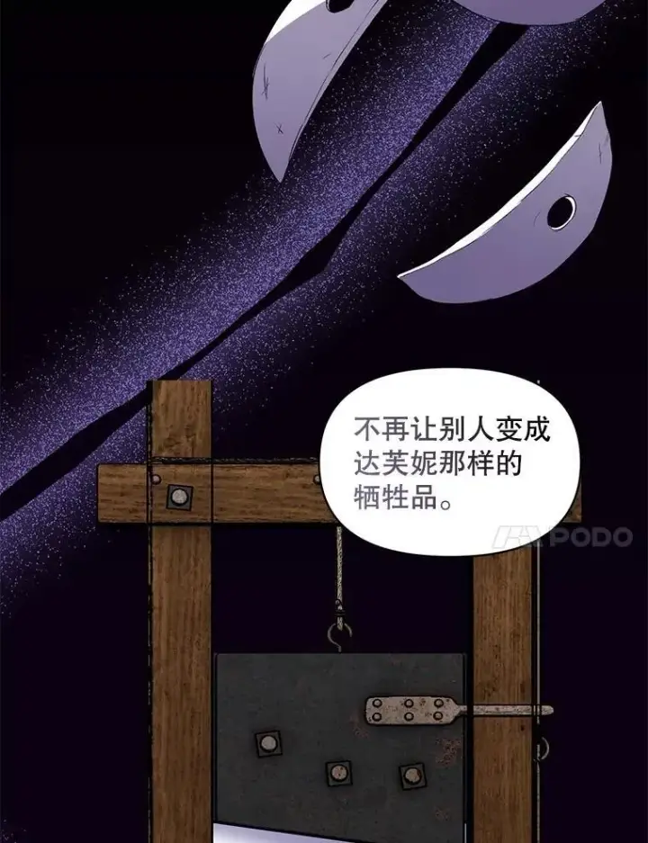 《伯爵孤女的重生》146.过往云烟图42