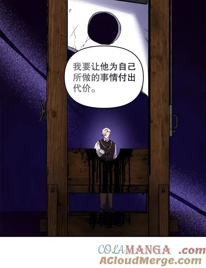 《伯爵孤女的重生》146.过往云烟图43