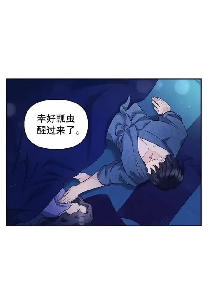 《伯爵孤女的重生》146.过往云烟图44
