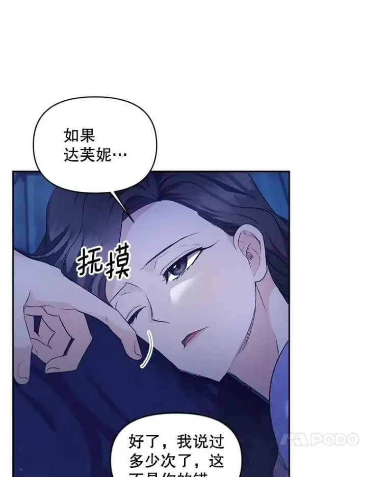 《伯爵孤女的重生》146.过往云烟图45