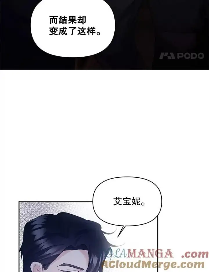 《伯爵孤女的重生》146.过往云烟图49