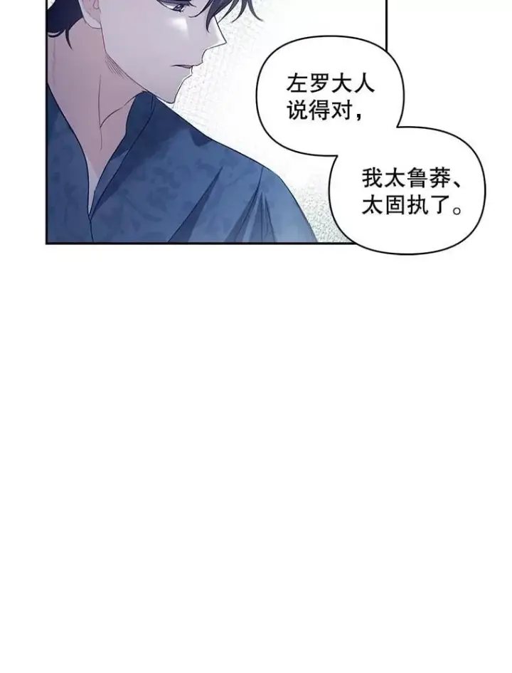 《伯爵孤女的重生》146.过往云烟图50