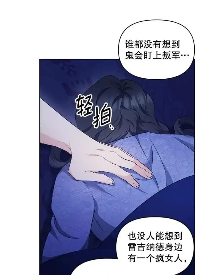 《伯爵孤女的重生》146.过往云烟图51
