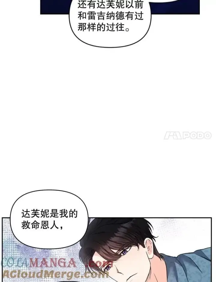《伯爵孤女的重生》146.过往云烟图52