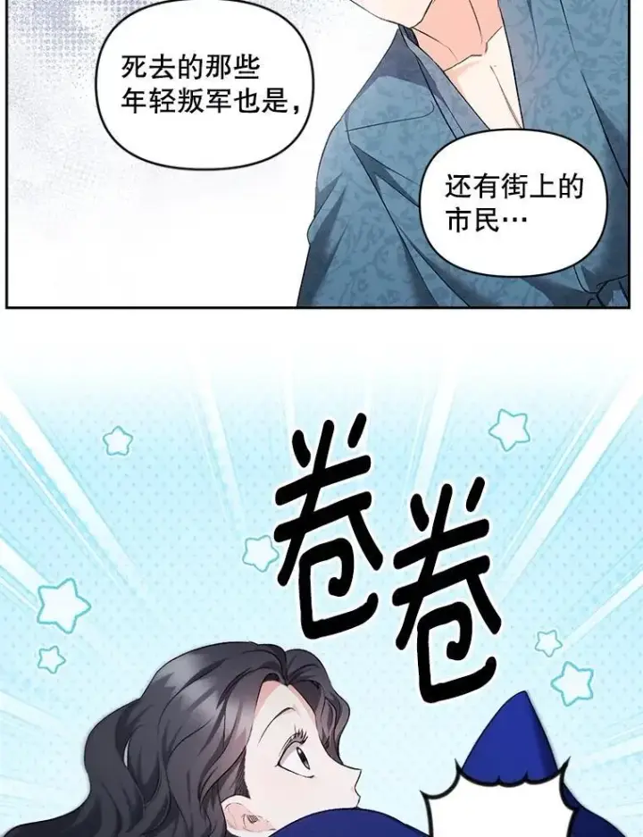 《伯爵孤女的重生》146.过往云烟图53