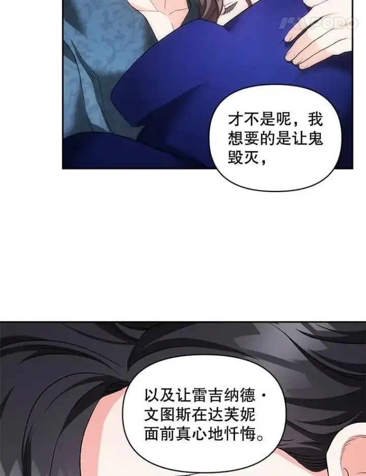 《伯爵孤女的重生》146.过往云烟图59