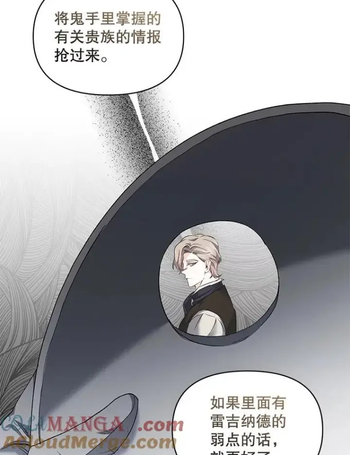 《伯爵孤女的重生》146.过往云烟图61
