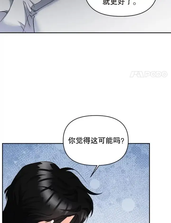 《伯爵孤女的重生》146.过往云烟图62