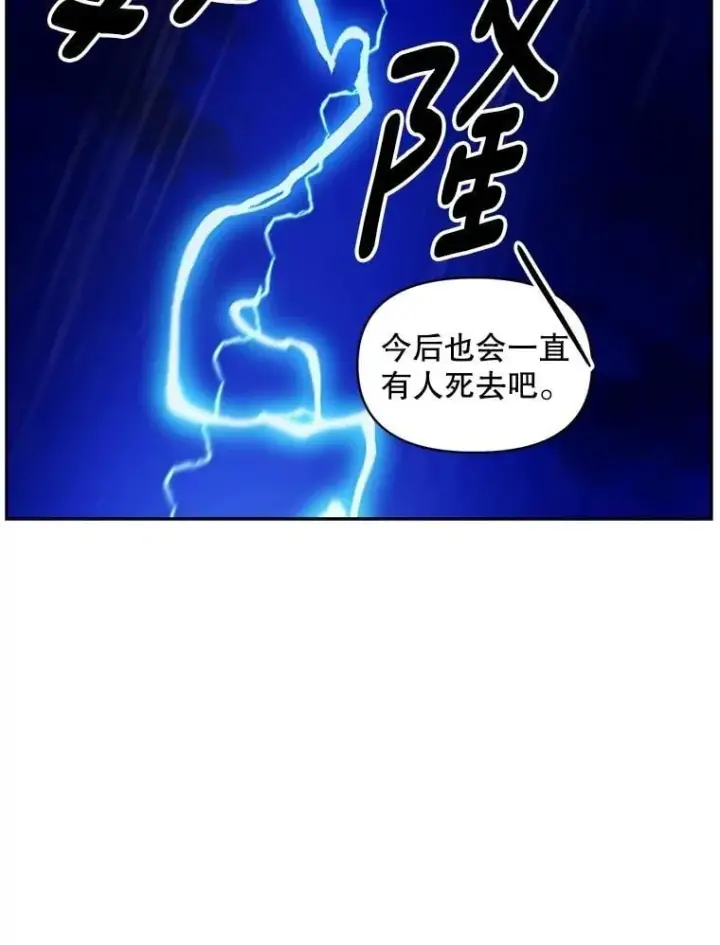 《伯爵孤女的重生》146.过往云烟图66