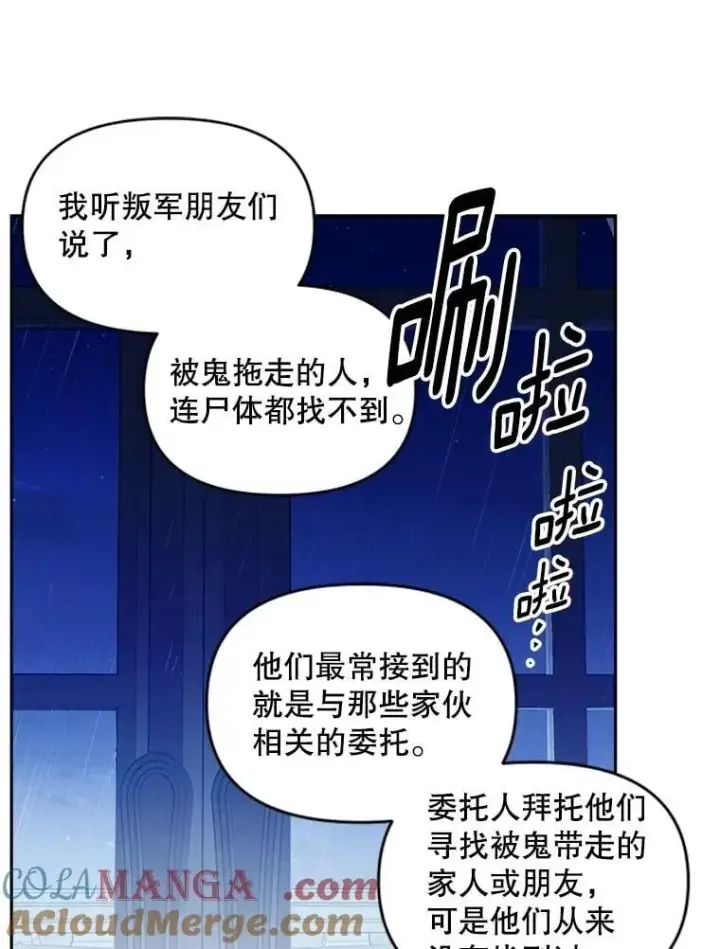 《伯爵孤女的重生》146.过往云烟图67