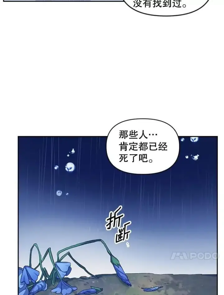 《伯爵孤女的重生》146.过往云烟图68