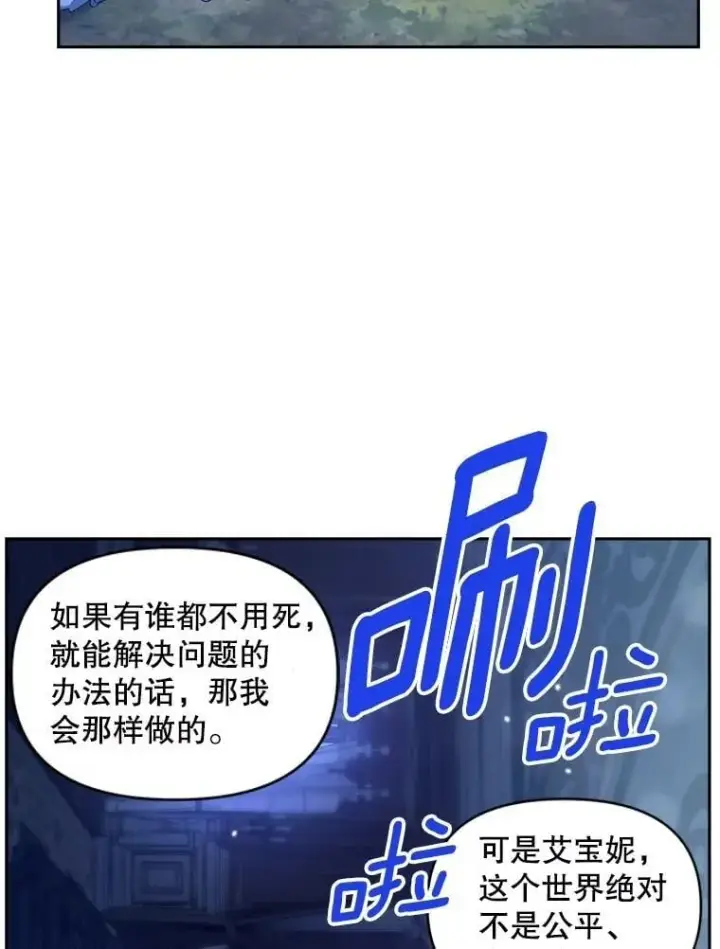 《伯爵孤女的重生》146.过往云烟图69