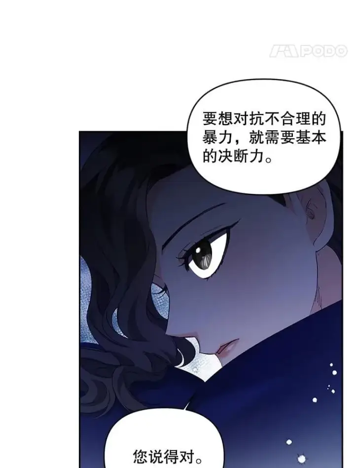 《伯爵孤女的重生》146.过往云烟图72