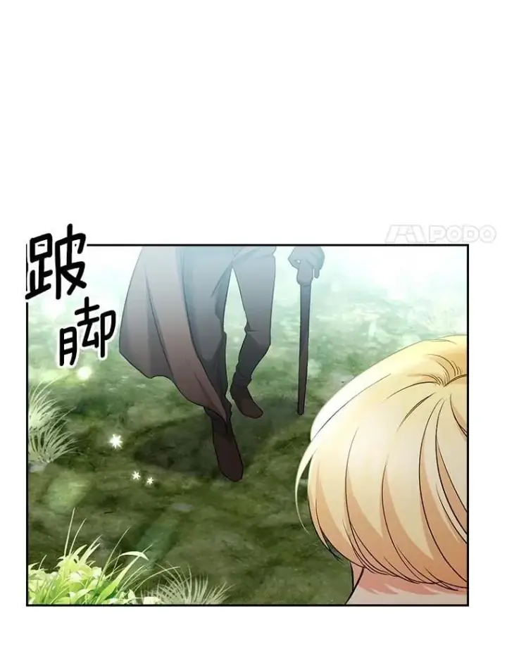 《伯爵孤女的重生》146.过往云烟图75