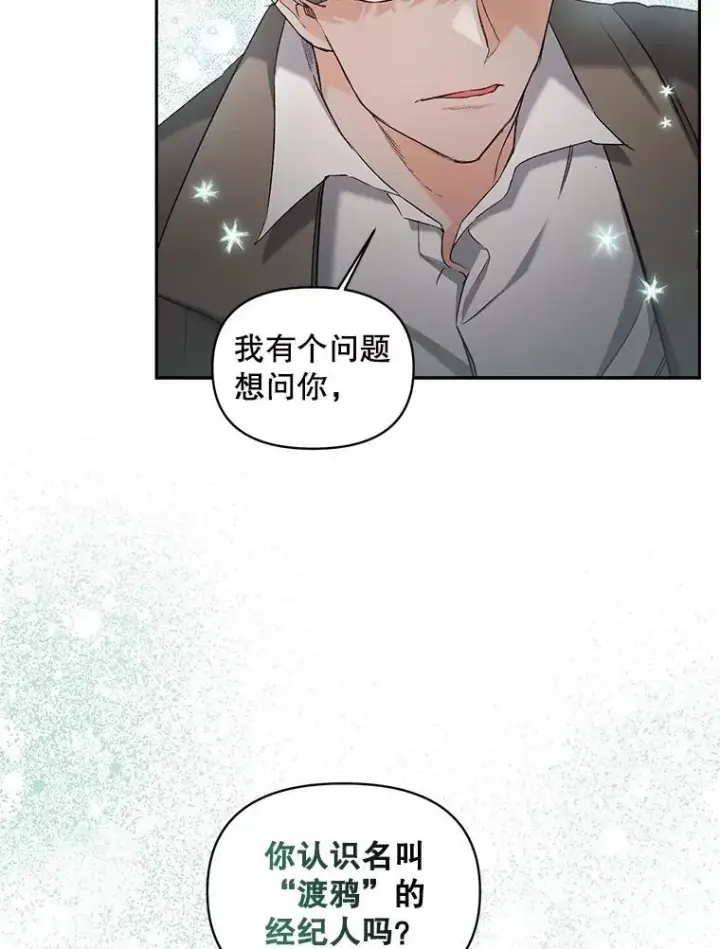 《伯爵孤女的重生》146.过往云烟图77