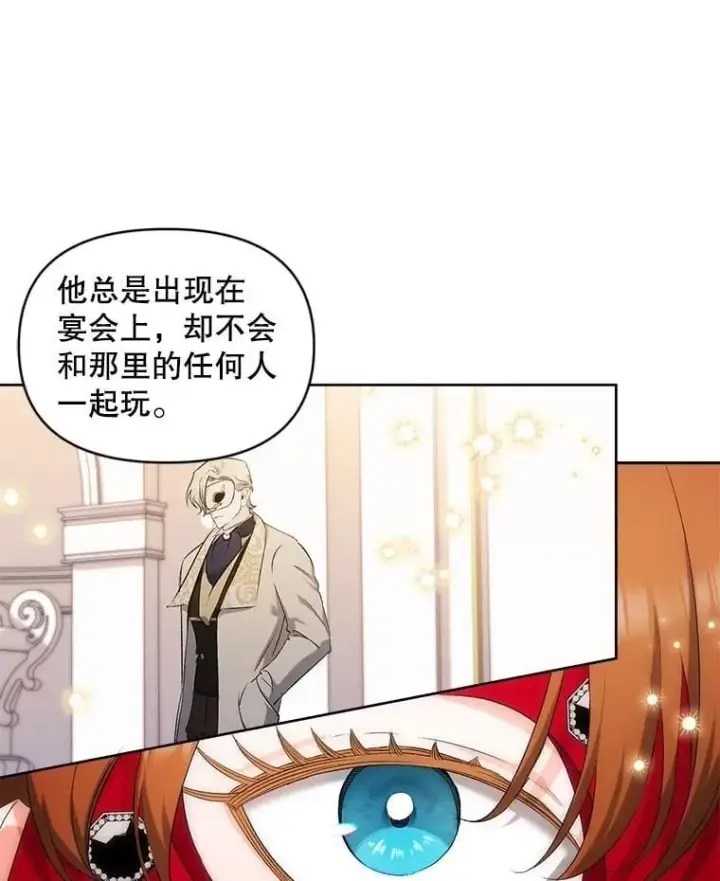 《伯爵孤女的重生》146.过往云烟图9