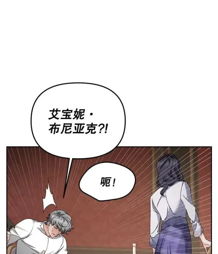 《伯爵孤女的重生》147.表明心意图11