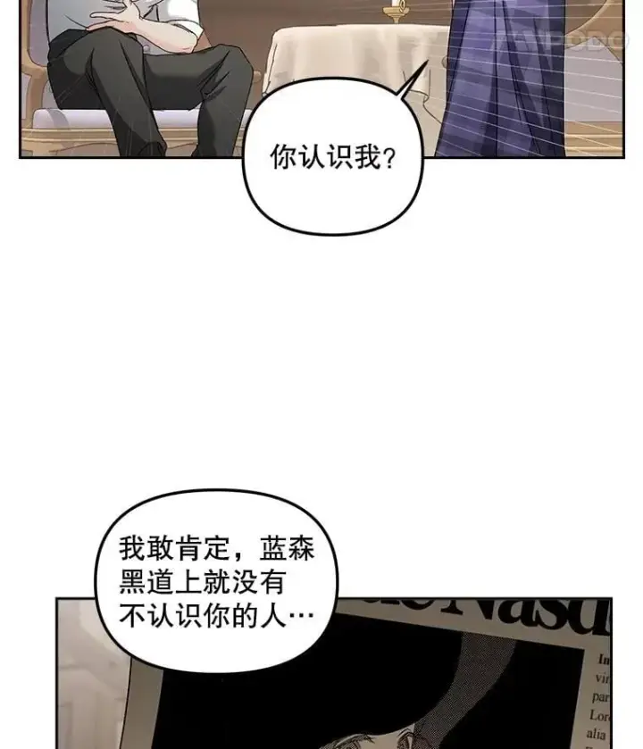 《伯爵孤女的重生》147.表明心意图12