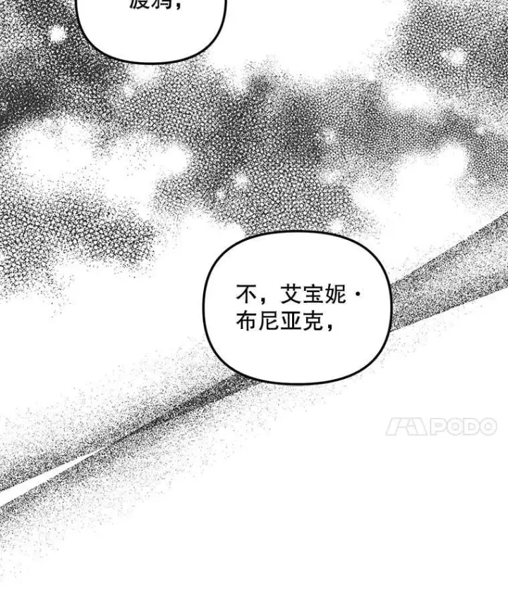 《伯爵孤女的重生》147.表明心意图15