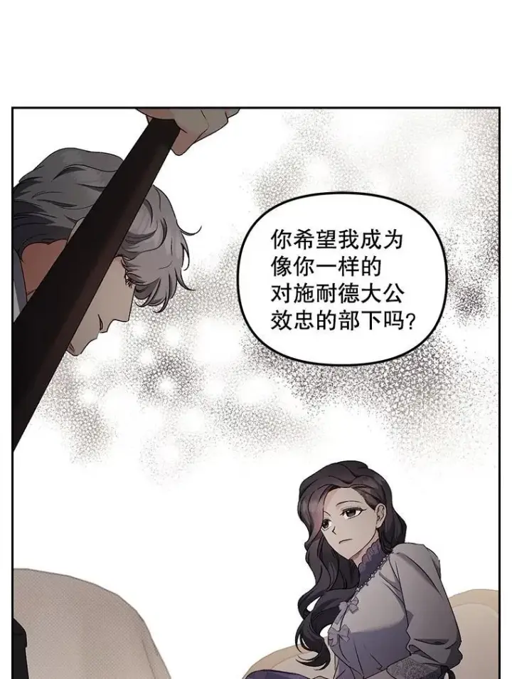 《伯爵孤女的重生》147.表明心意图16