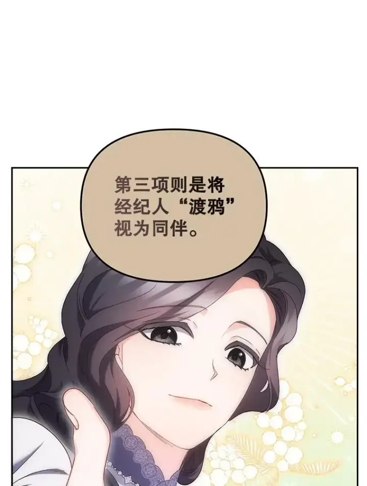 《伯爵孤女的重生》147.表明心意图20