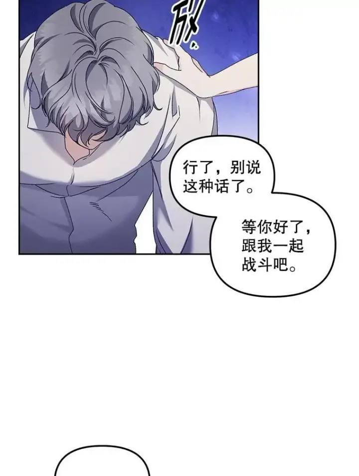 《伯爵孤女的重生》147.表明心意图24
