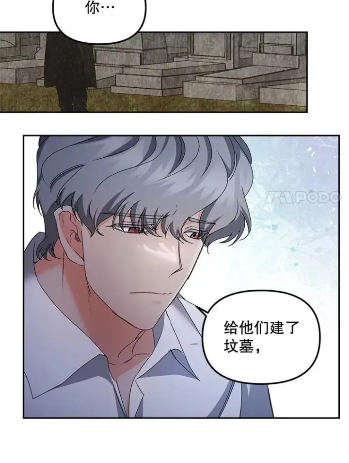 《伯爵孤女的重生》147.表明心意图25