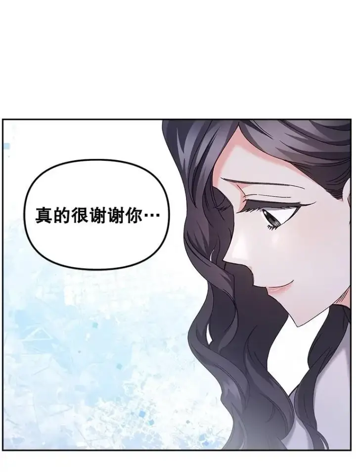 《伯爵孤女的重生》147.表明心意图26