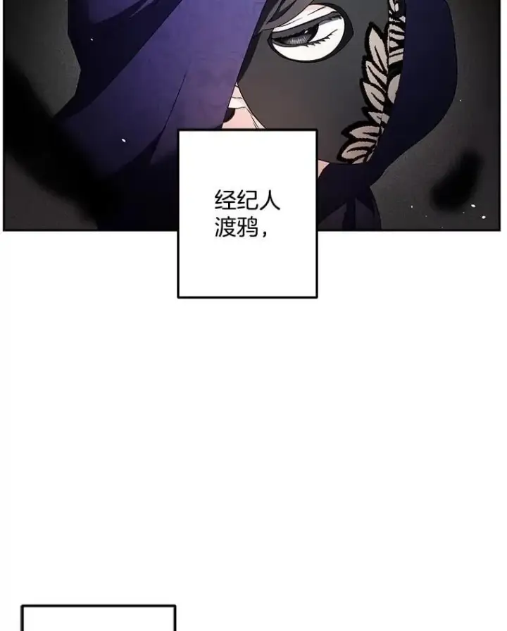 《伯爵孤女的重生》147.表明心意图3