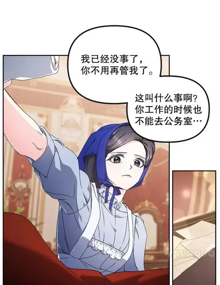 《伯爵孤女的重生》147.表明心意图31