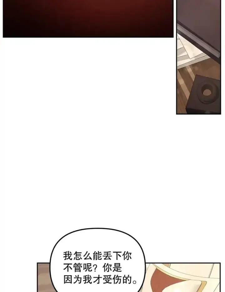 《伯爵孤女的重生》147.表明心意图32