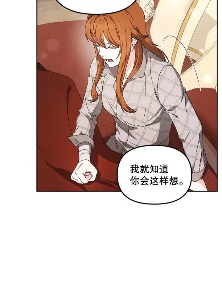 《伯爵孤女的重生》147.表明心意图33