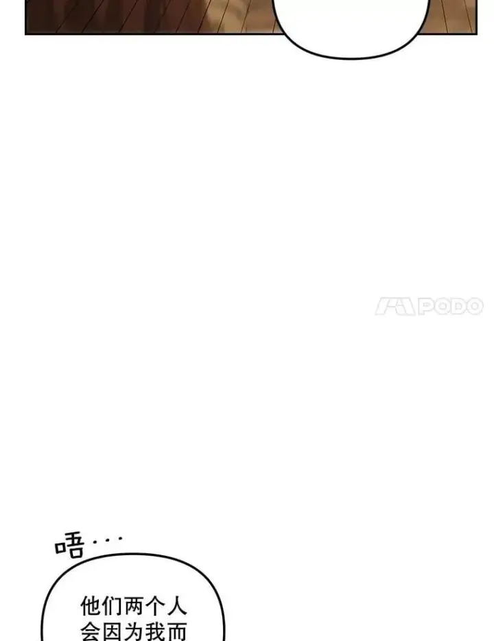 《伯爵孤女的重生》147.表明心意图38