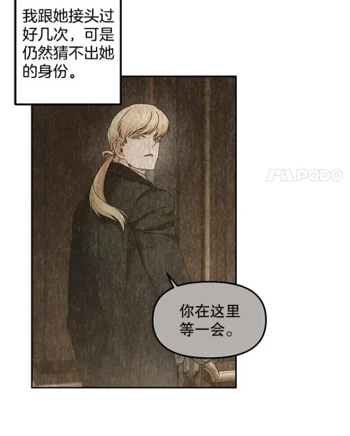 《伯爵孤女的重生》147.表明心意图4
