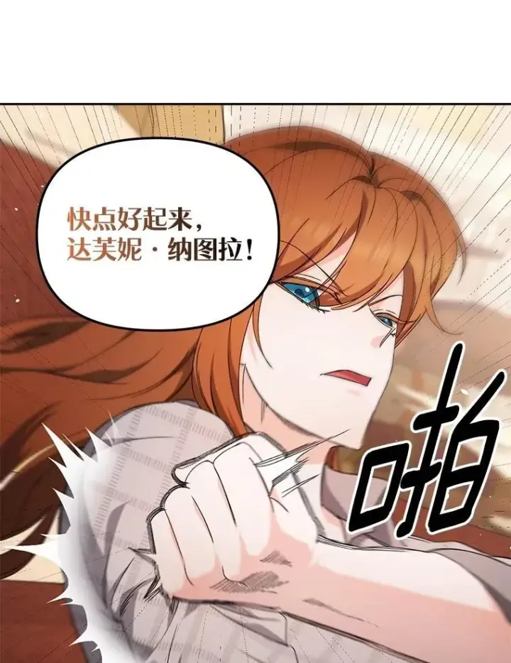 《伯爵孤女的重生》147.表明心意图40