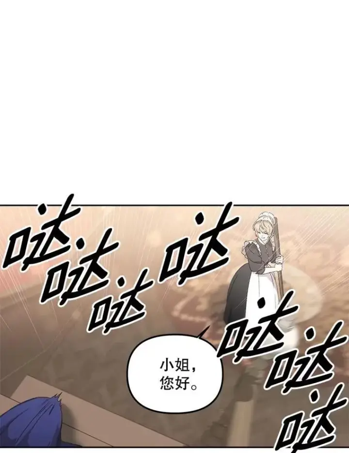 《伯爵孤女的重生》147.表明心意图42
