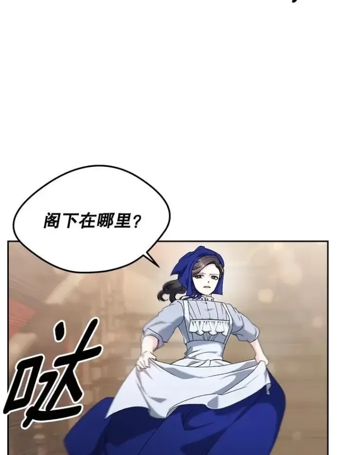 《伯爵孤女的重生》147.表明心意图43