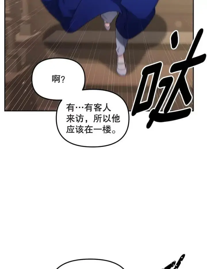 《伯爵孤女的重生》147.表明心意图44