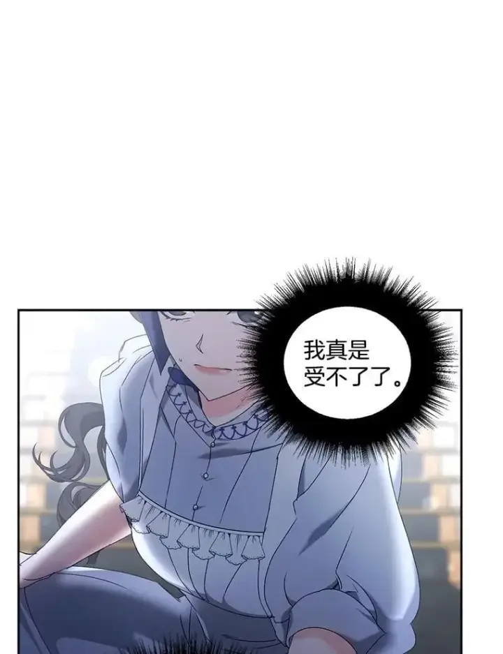 《伯爵孤女的重生》147.表明心意图46