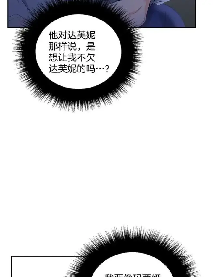 《伯爵孤女的重生》147.表明心意图47